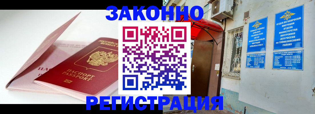 прописка гарантия в Отрадном